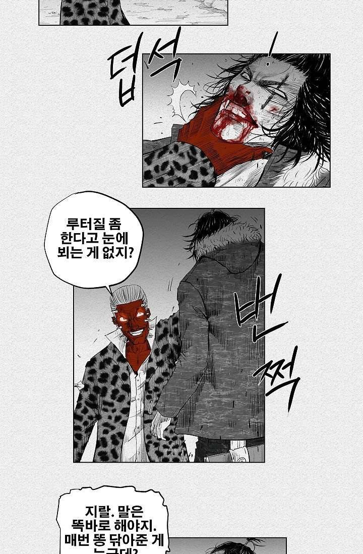피그맨 3화 9
