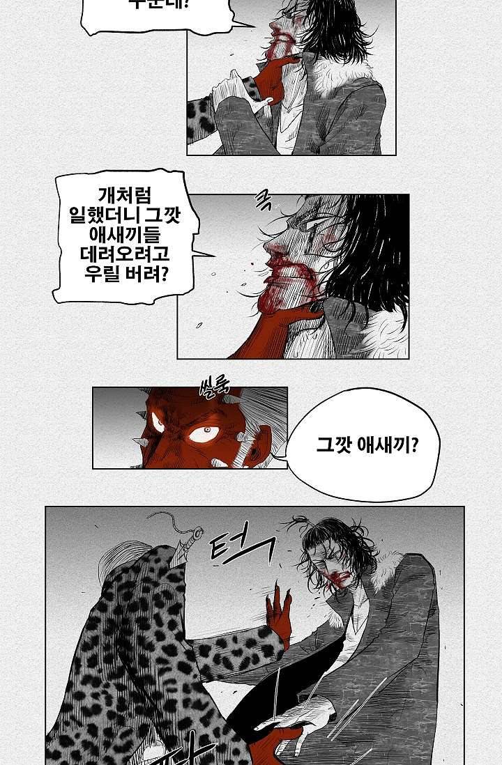 피그맨 3화 10