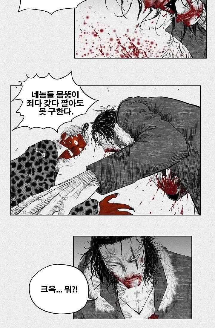 피그맨 3화 12