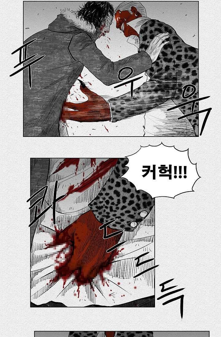 피그맨 3화 13