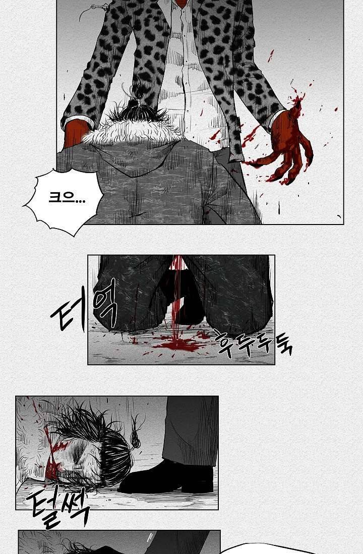 피그맨 3화 14