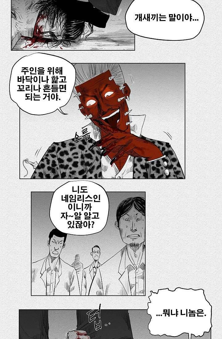 피그맨 3화 15