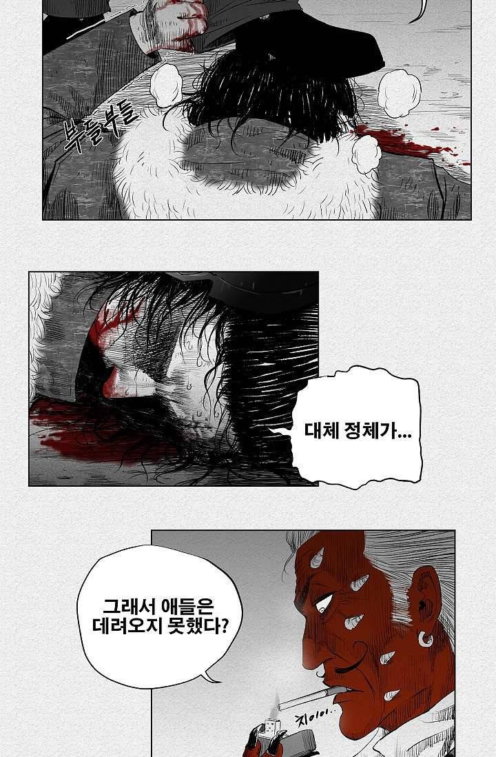 피그맨 3화 16