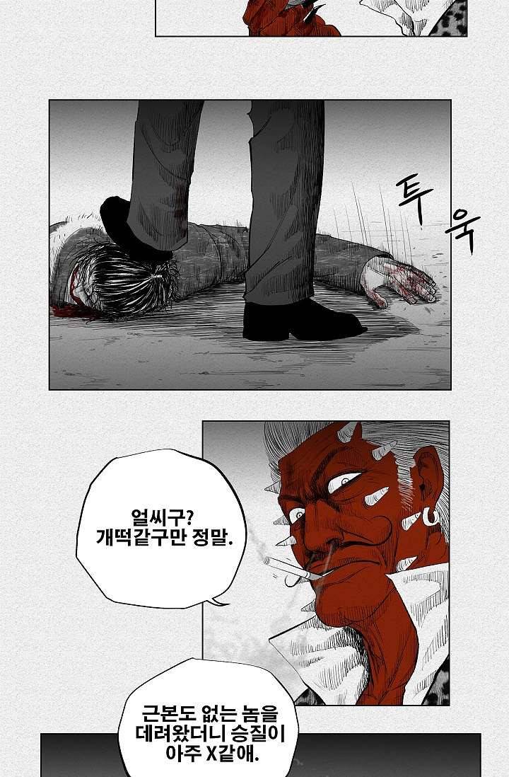 피그맨 3화 17