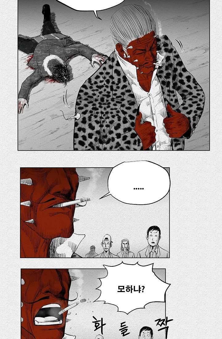 피그맨 3화 18