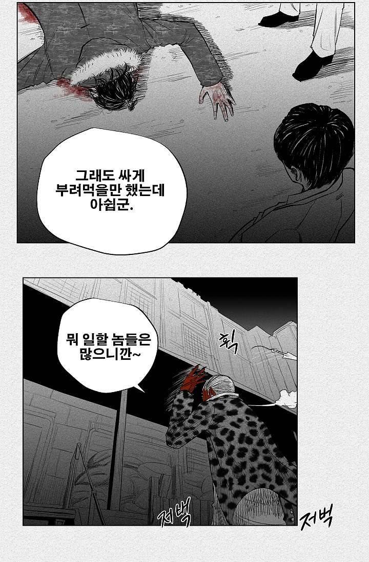 피그맨 3화 21