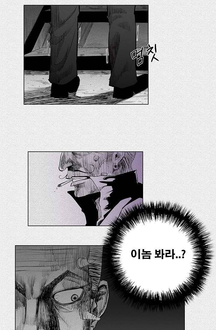 피그맨 3화 22