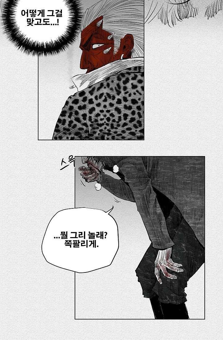 피그맨 3화 25