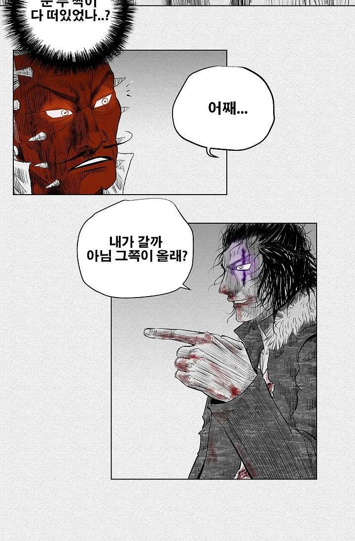피그맨 3화 28