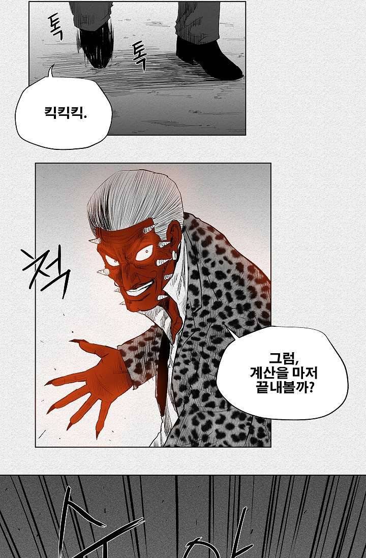 피그맨 3화 29