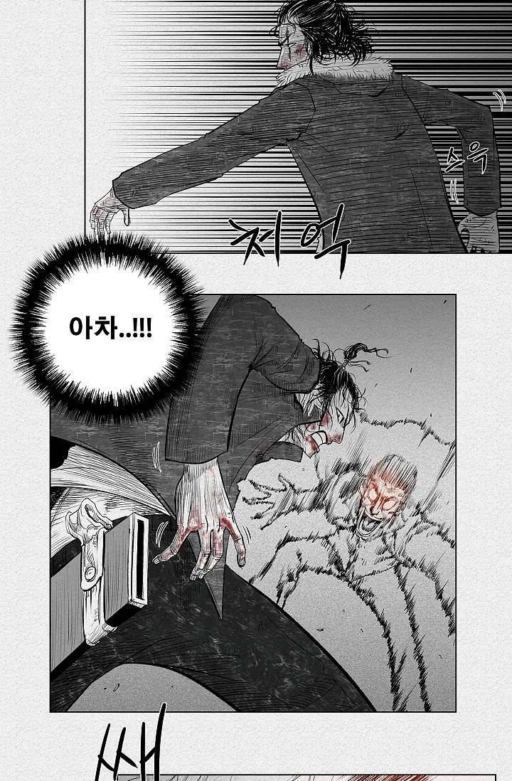 피그맨 3화 31