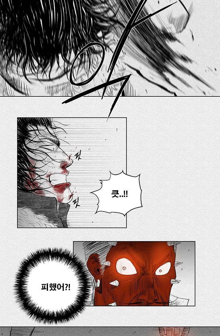 피그맨 3화 33