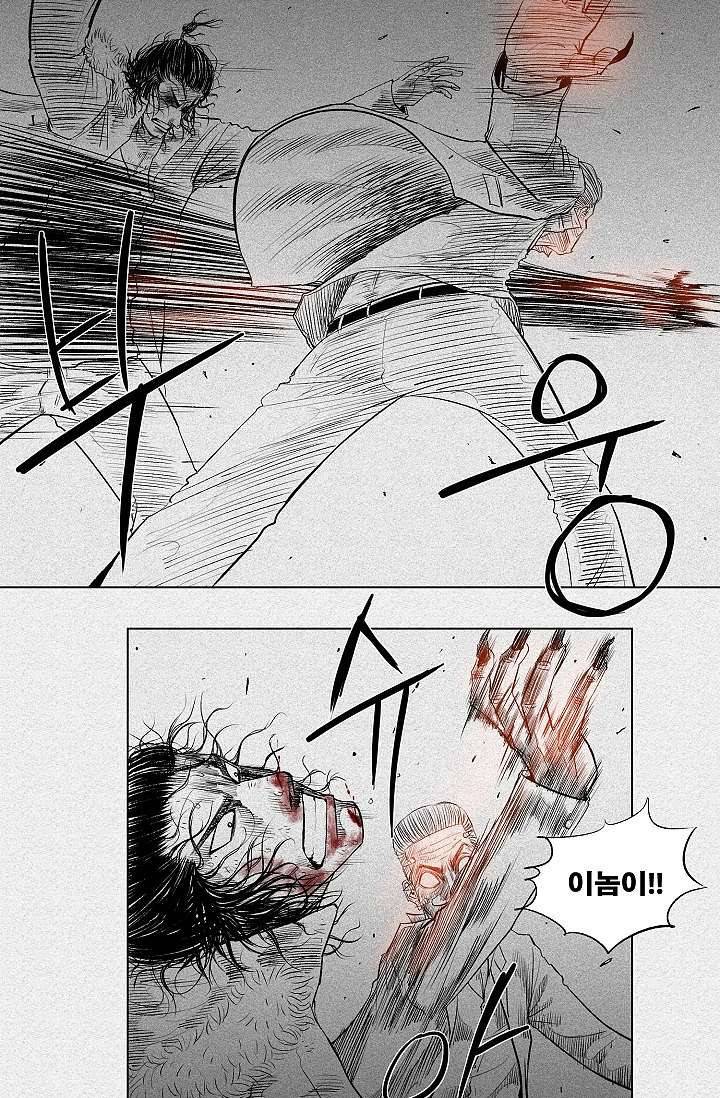 피그맨 3화 34