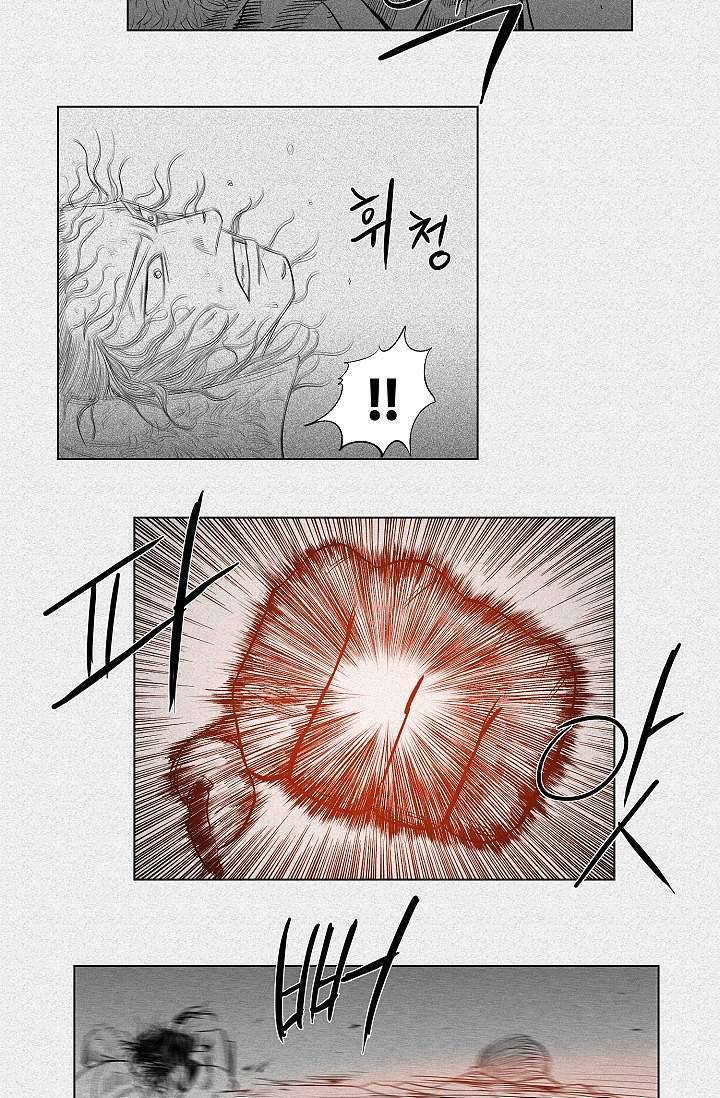 피그맨 3화 35
