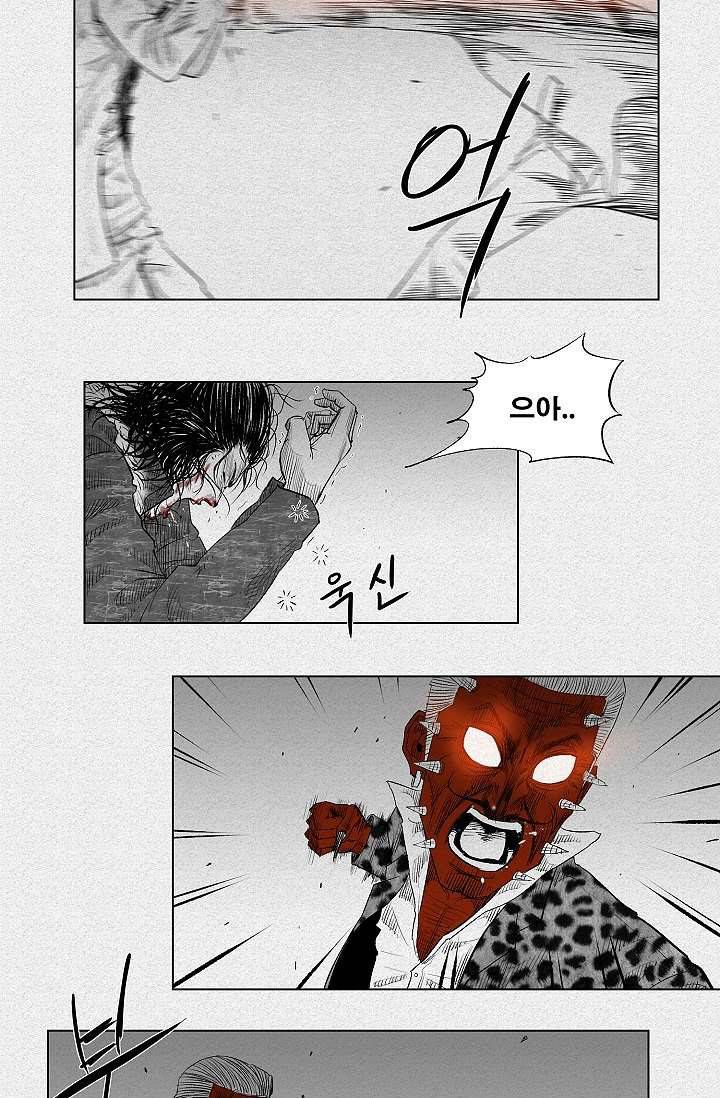 피그맨 3화 36