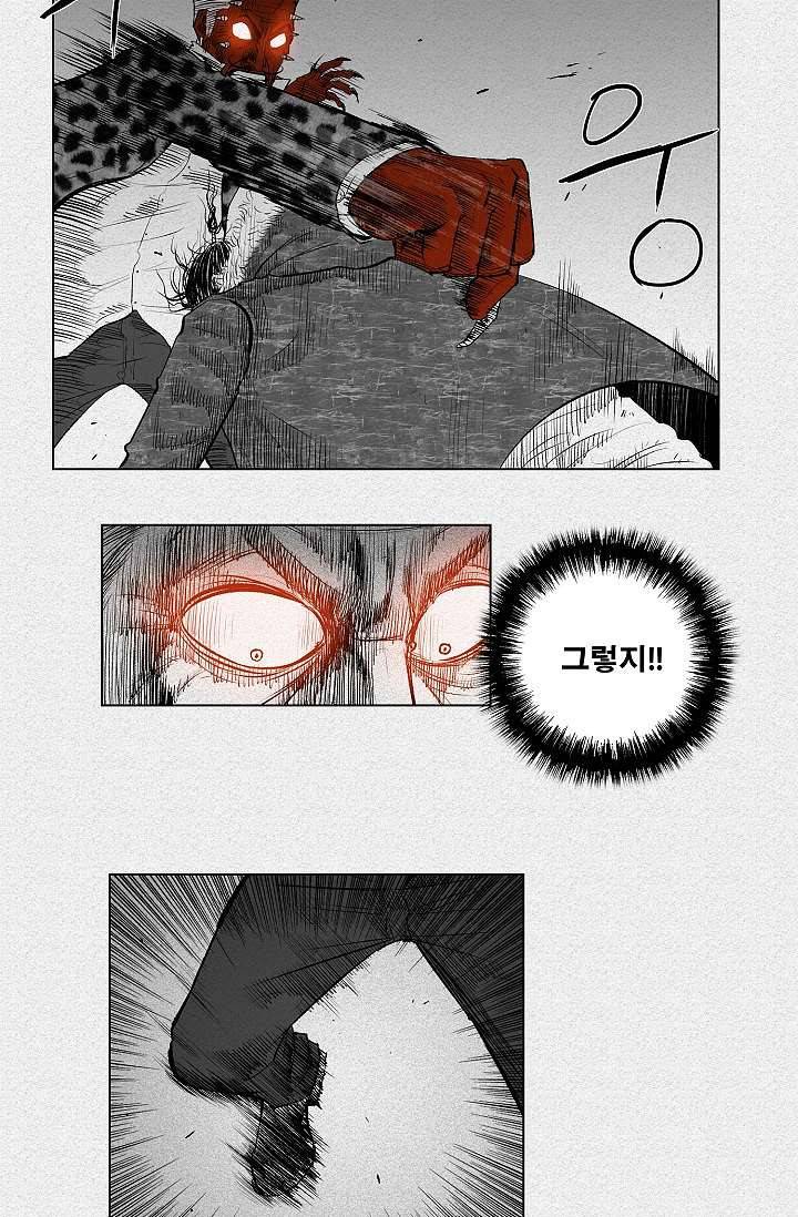 피그맨 3화 37
