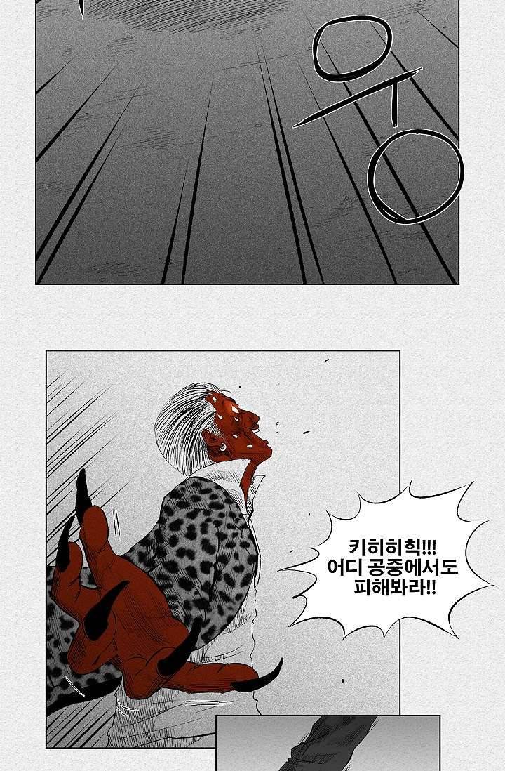 피그맨 3화 40
