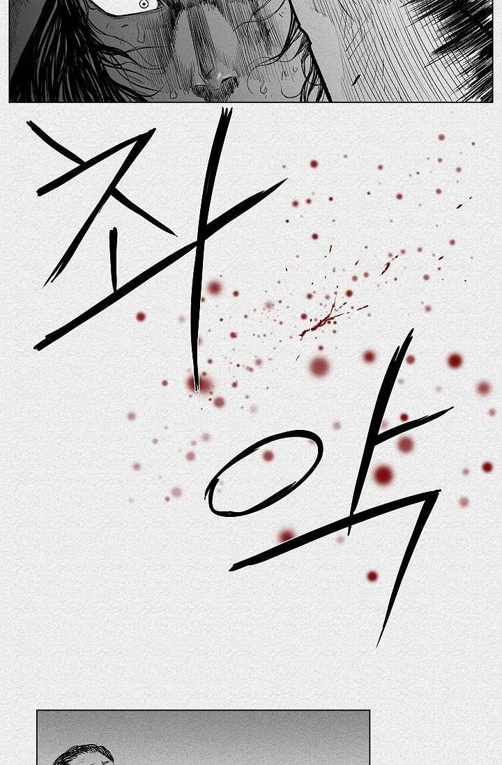 피그맨 3화 42