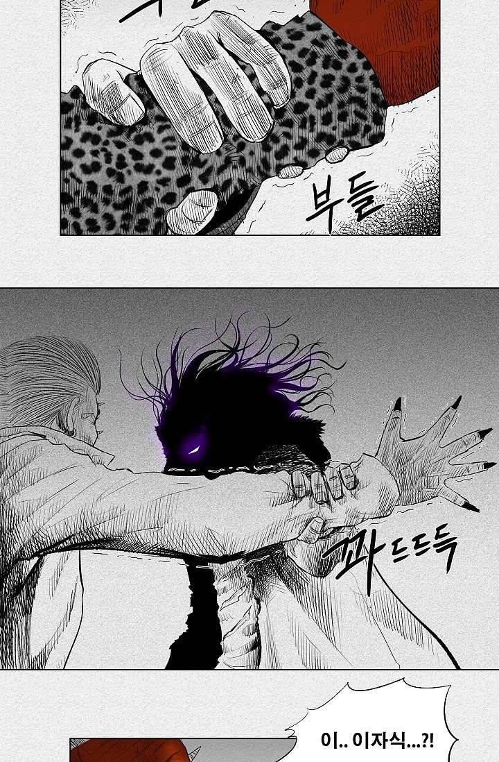 피그맨 3화 44
