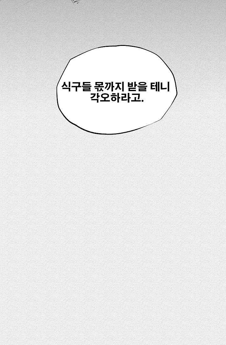 피그맨 3화 47