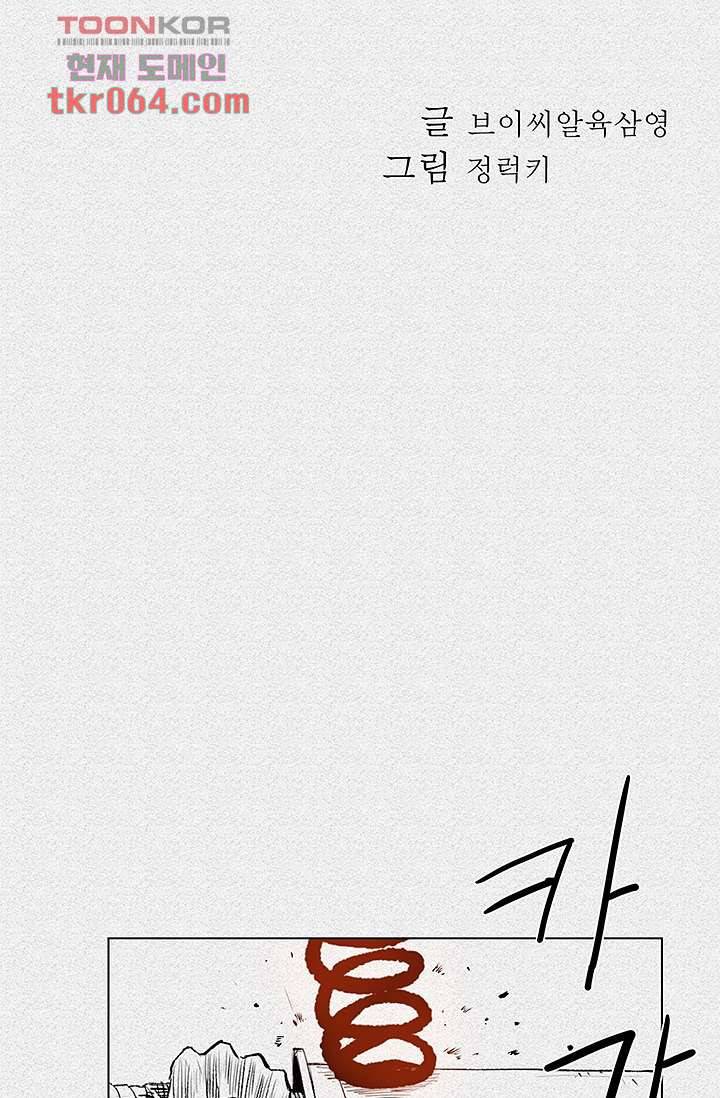 피그맨 11화 2