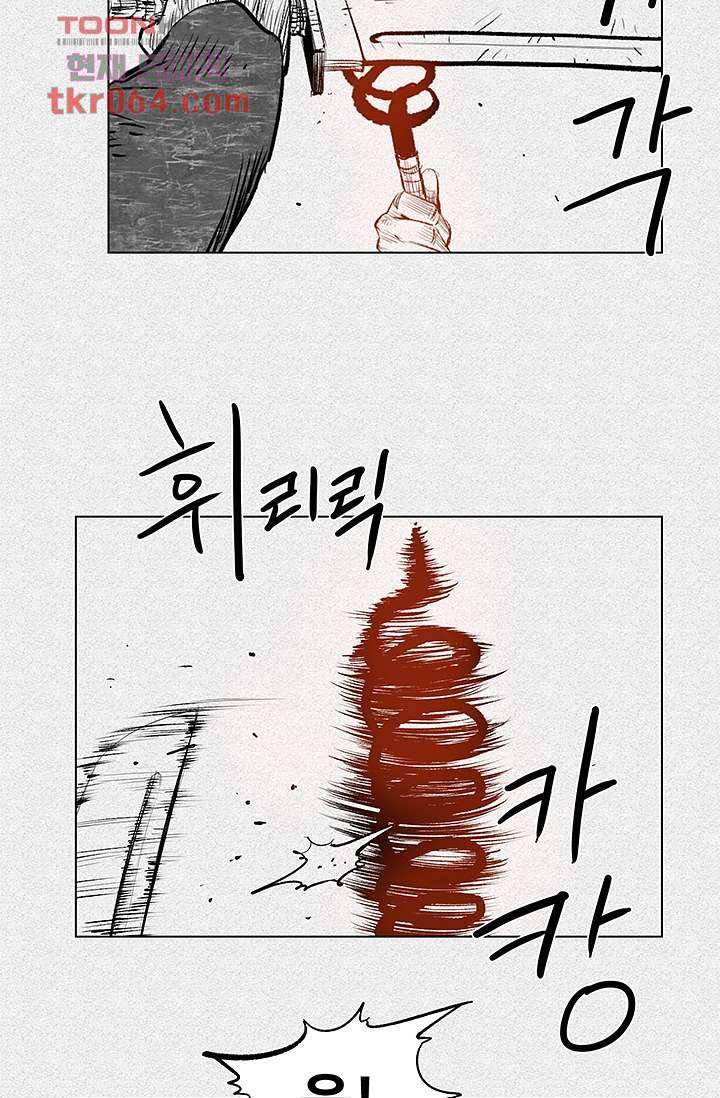 피그맨 11화 3