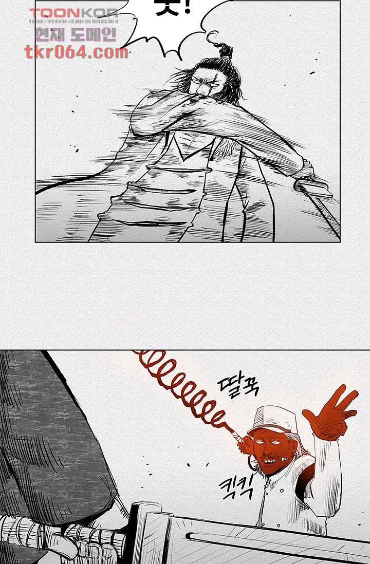 피그맨 11화 4