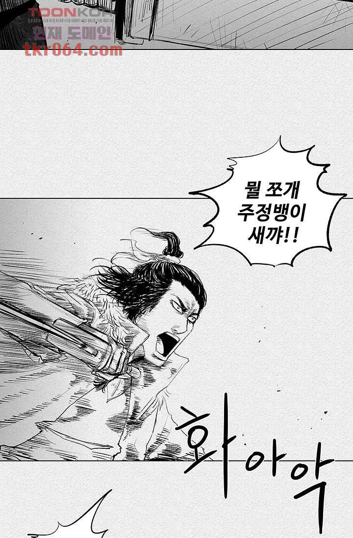 피그맨 11화 5
