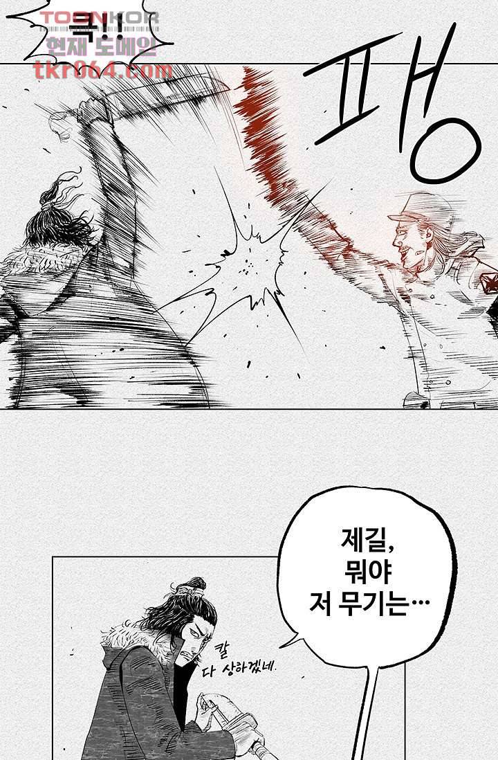 피그맨 11화 6