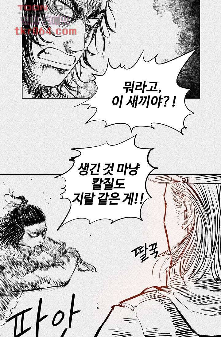 피그맨 11화 8