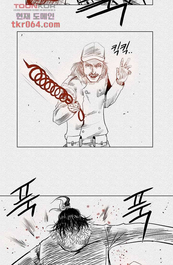 피그맨 11화 11