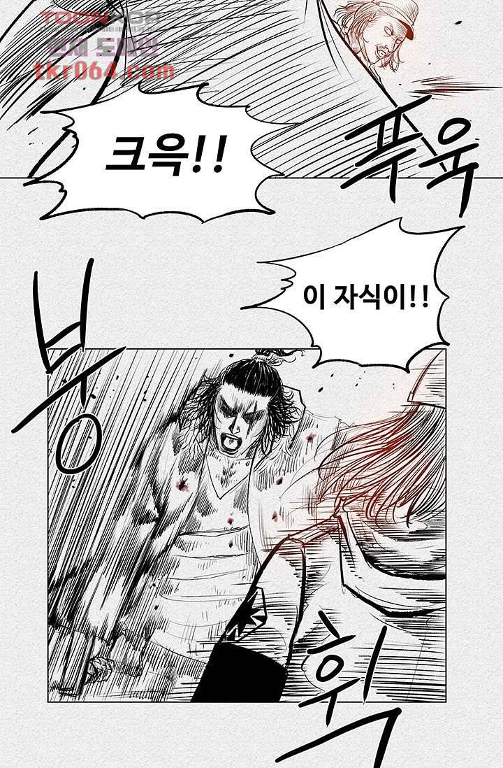 피그맨 11화 12