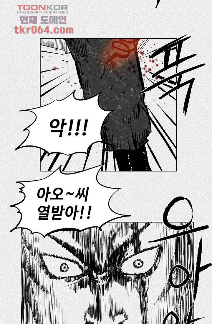 피그맨 11화 13