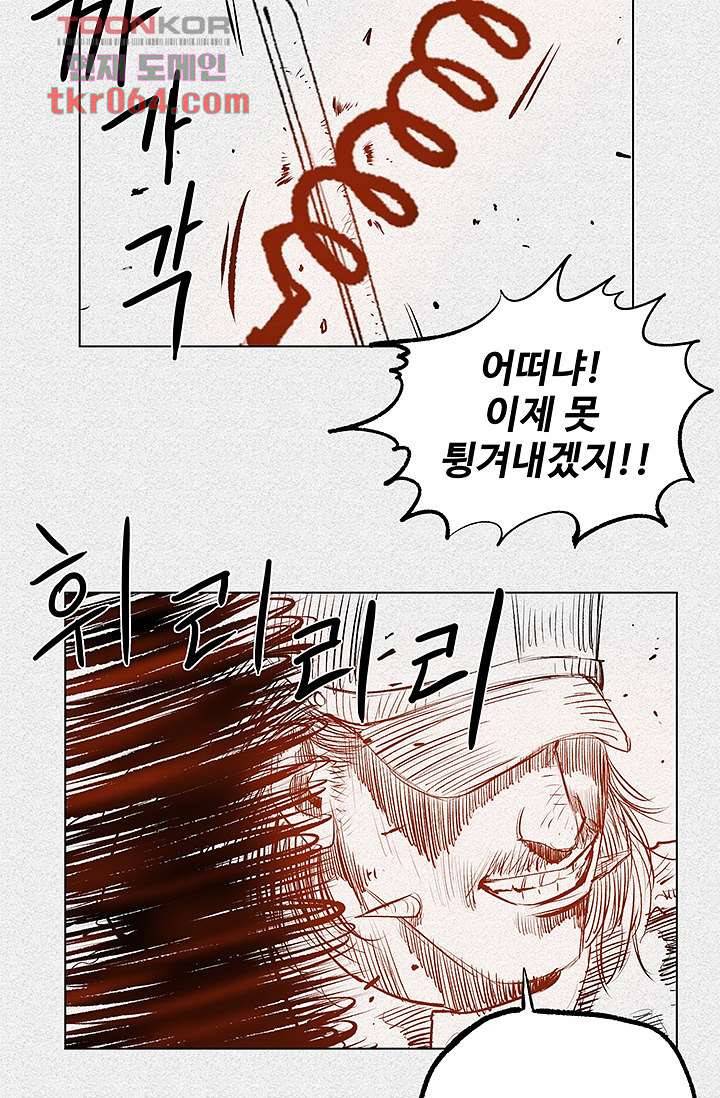 피그맨 11화 15
