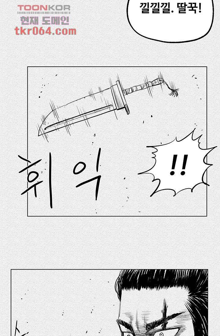 피그맨 11화 16