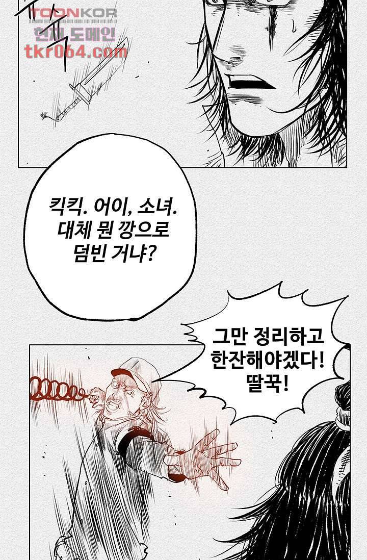 피그맨 11화 17