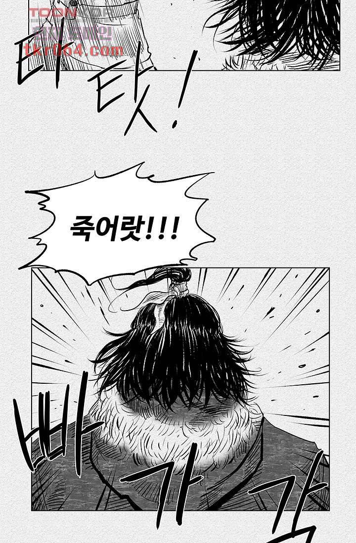 피그맨 11화 18