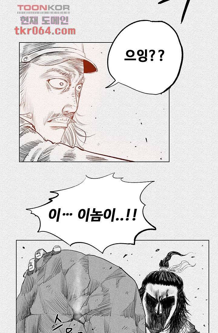 피그맨 11화 19