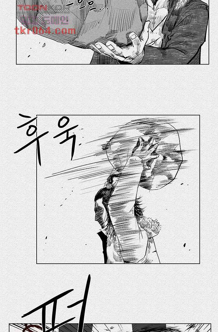 피그맨 11화 20