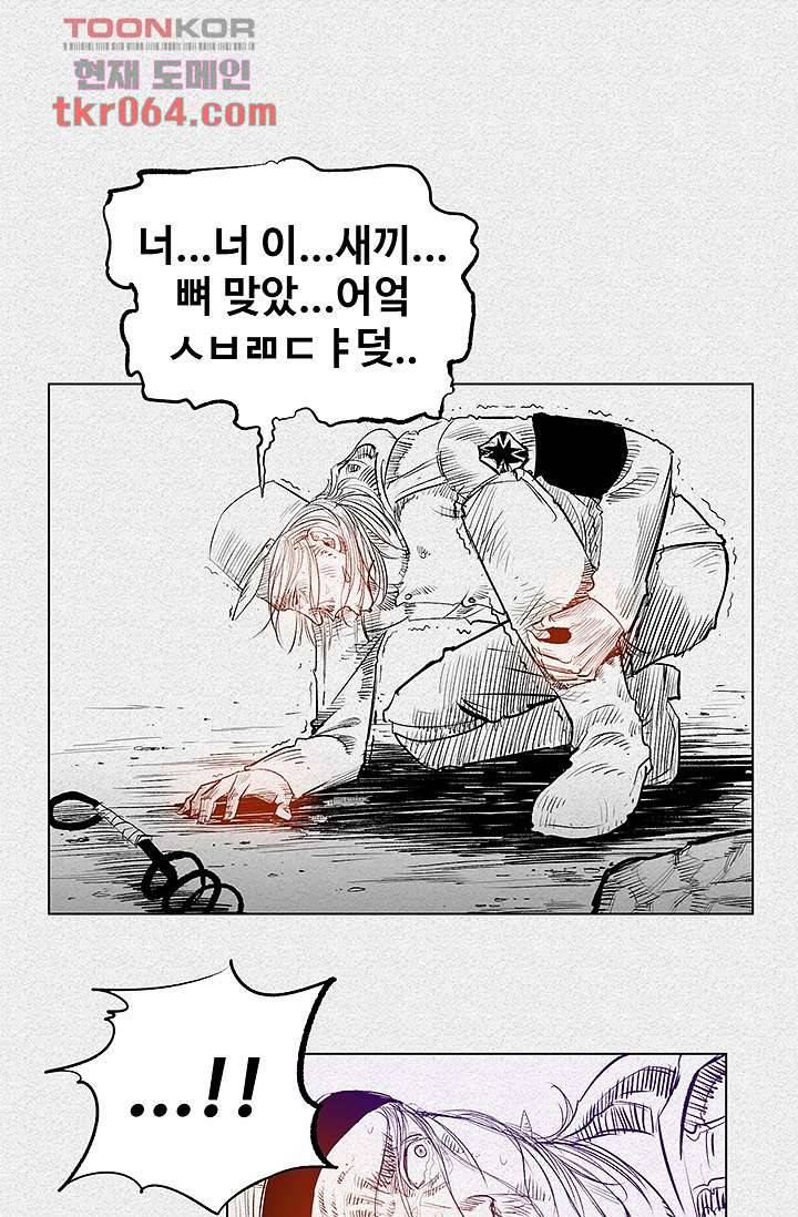 피그맨 11화 22