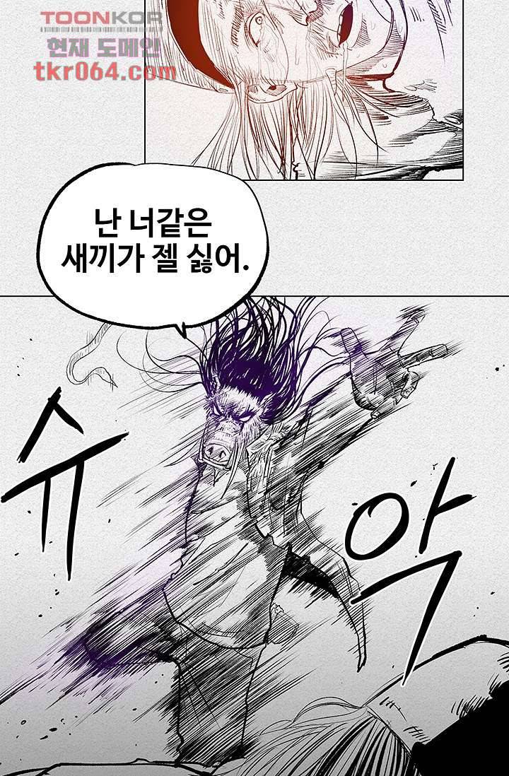 피그맨 11화 23