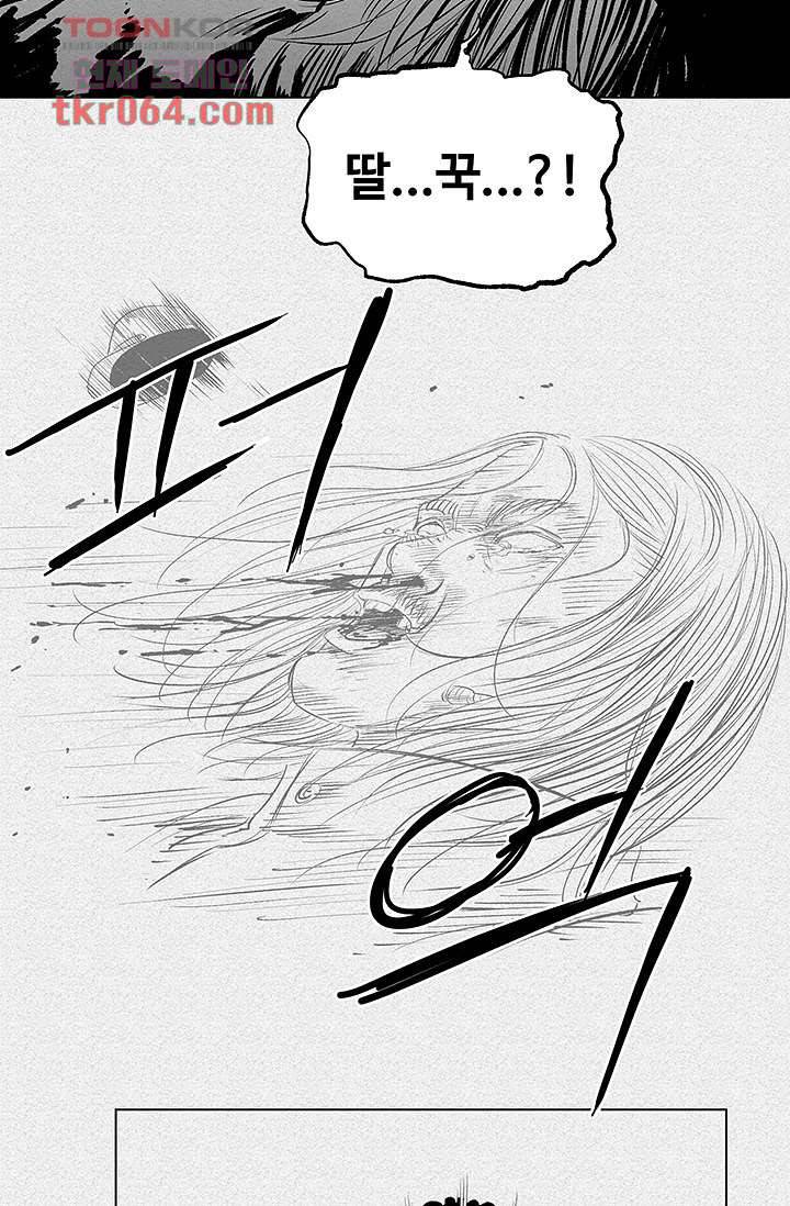 피그맨 11화 24