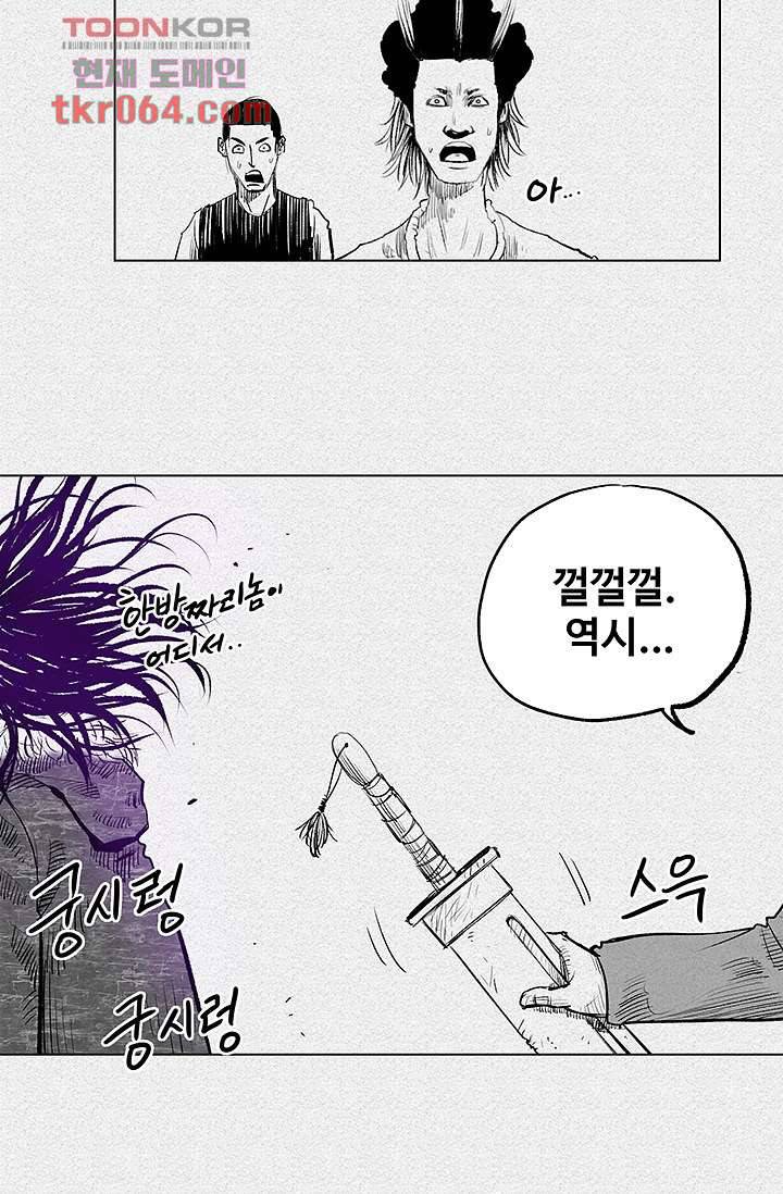 피그맨 11화 25