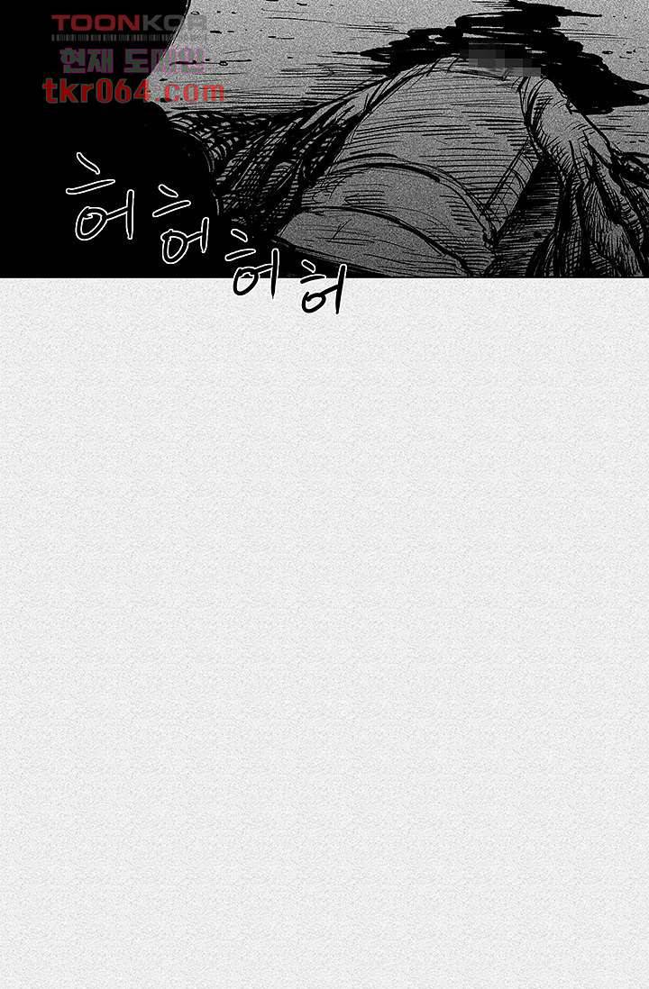 피그맨 11화 27