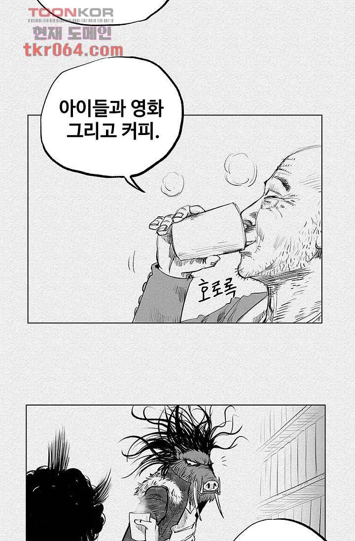 피그맨 11화 30