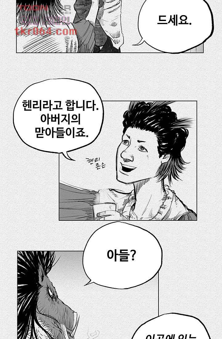 피그맨 11화 31