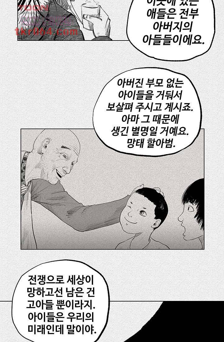 피그맨 11화 32