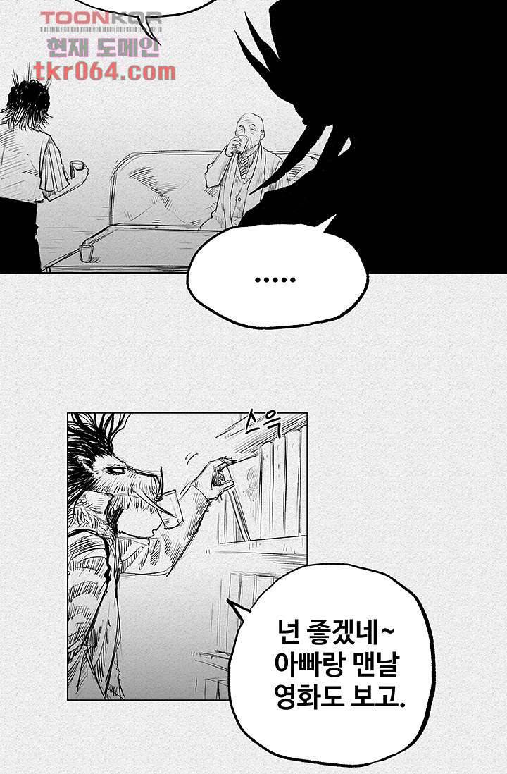 피그맨 11화 33