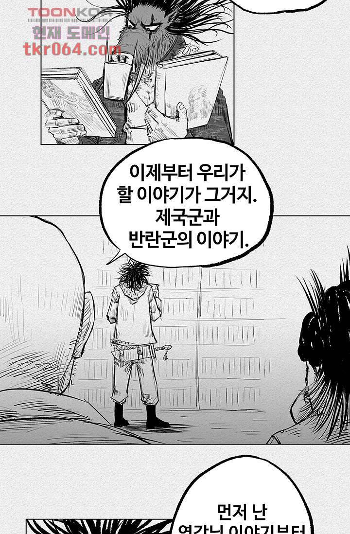 피그맨 11화 35