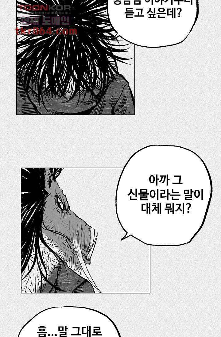 피그맨 11화 36